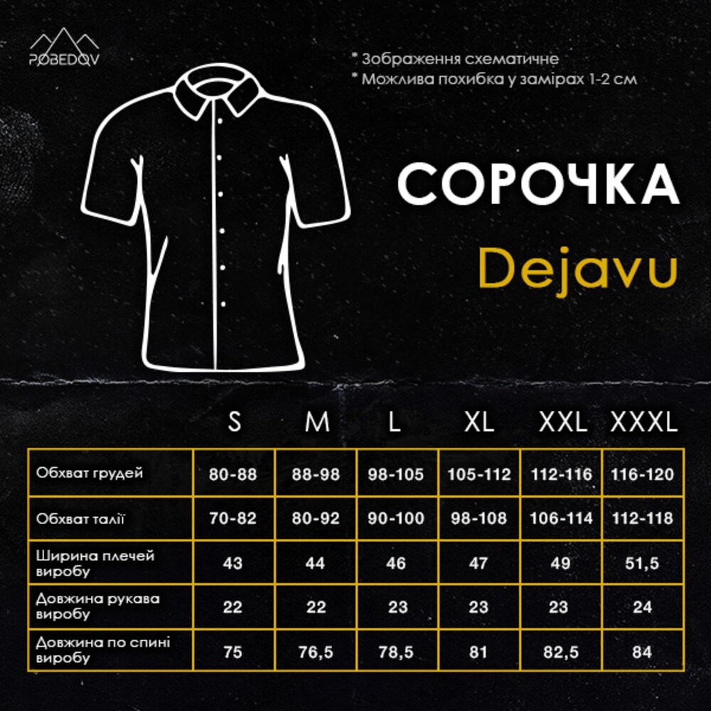 Чоловіча сорочка з коротким рукавом чорна Pobedov Kolorovi cherepy, укр, укр