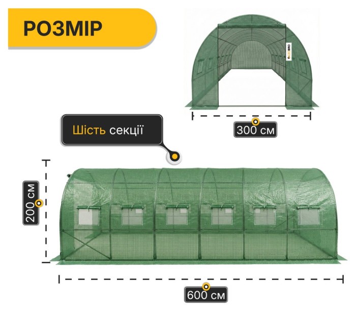 Посилена садова теплиця парник LEOBRO Garden 18м2 Green (LB-G107-GRN)