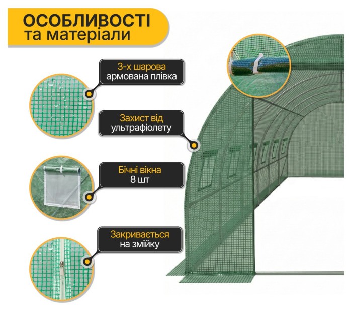 Посилена садова теплиця парник LEOBRO Garden 18м2 Green (LB-G107-GRN)