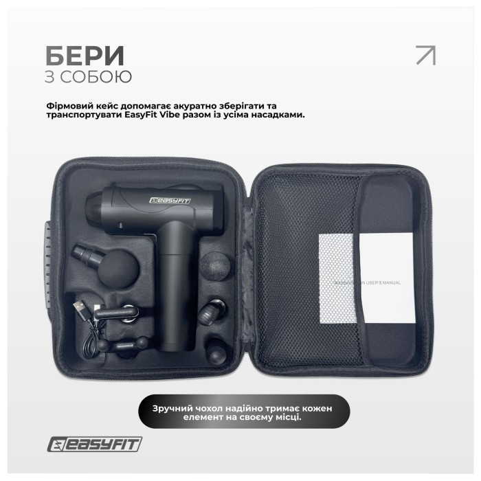 Перкусійний масажер для спини EasyFit Vibe 6 насадок, 30 режимів, укр, укр