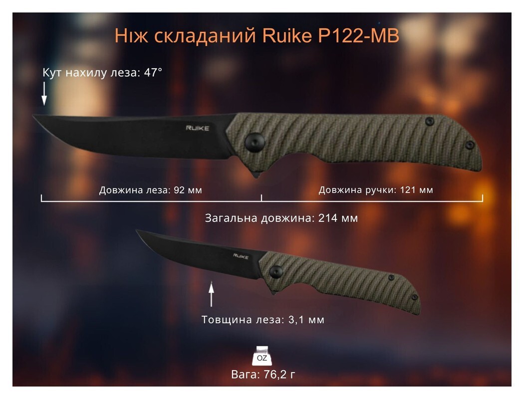 Ніж складаний Ruike P122-MB, укр, укр