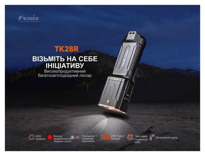 Ліхтар ручний Fenix TK28R, укр, укр