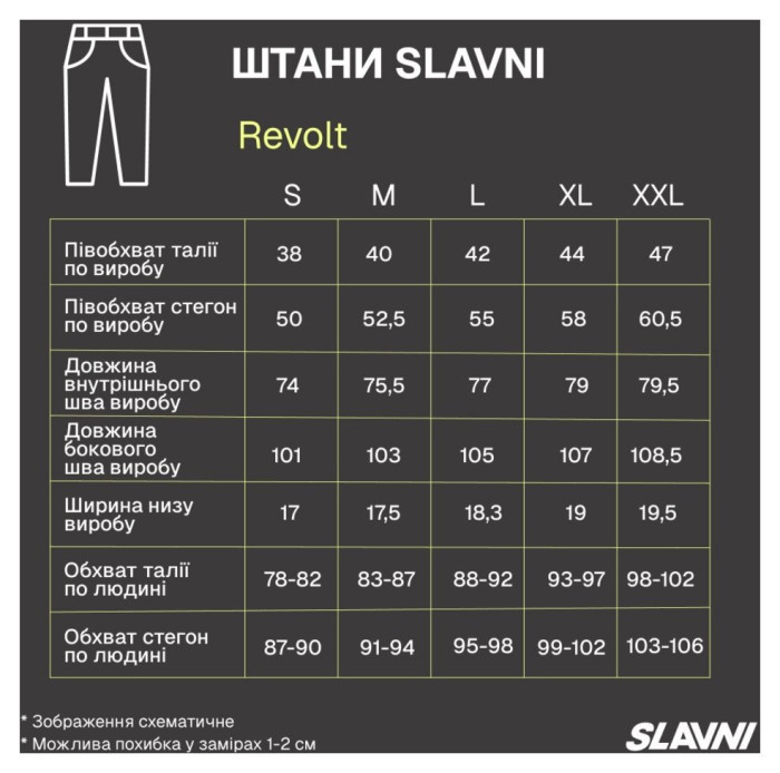 Брюки мужские Slavni реп стоп темно-синие, Брюки мужские повседневные Slavni Revolt темно-синие