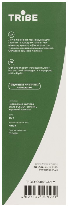 Термокружка Tribe Motion 0,45л T-DD-0015, aqua