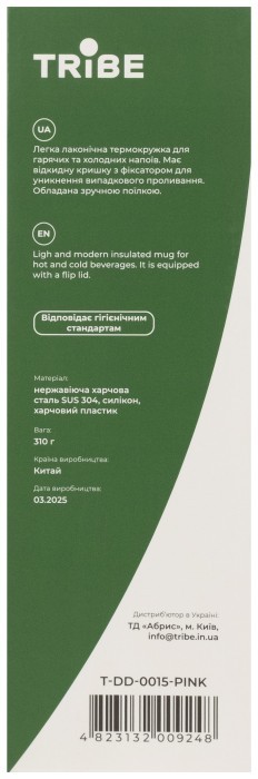 Термокружка Tribe Motion 0,45л T-DD-0015, aqua