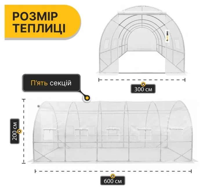 Посилена садова теплиця парник LEOBRO Garden 18м2 White (LB-18M25W)