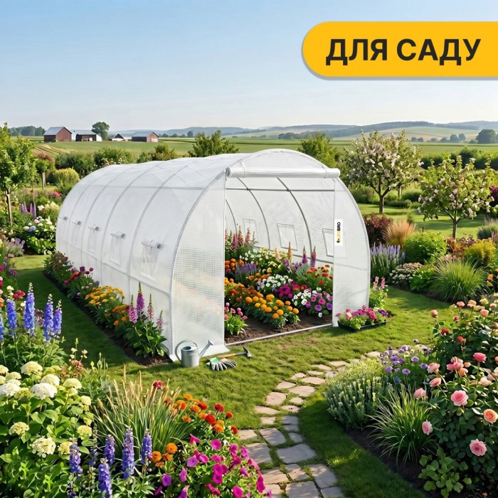 Посилена садова теплиця парник LEOBRO Garden 18м2 White (LB-18M25W)