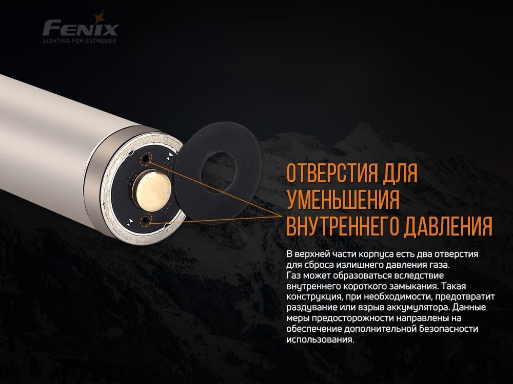 Акумулятор 21700 Fenix (4000 mAh), укр, укр