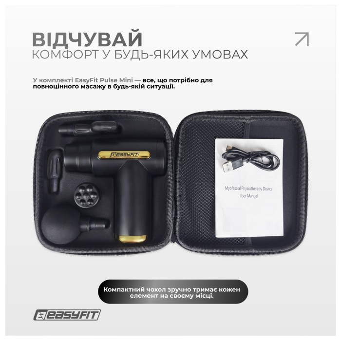 Перкусійний масажер для тіла EasyFit Pulse Mini 4 насадки, 6 режимів