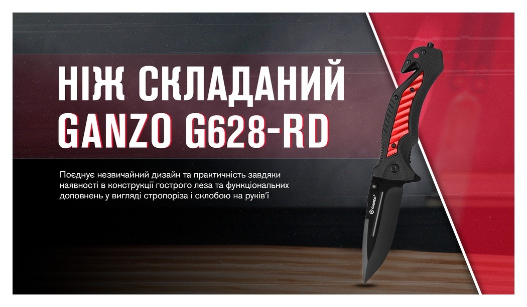 Ніж складаний Ganzo G628-RD червоний, укр, укр