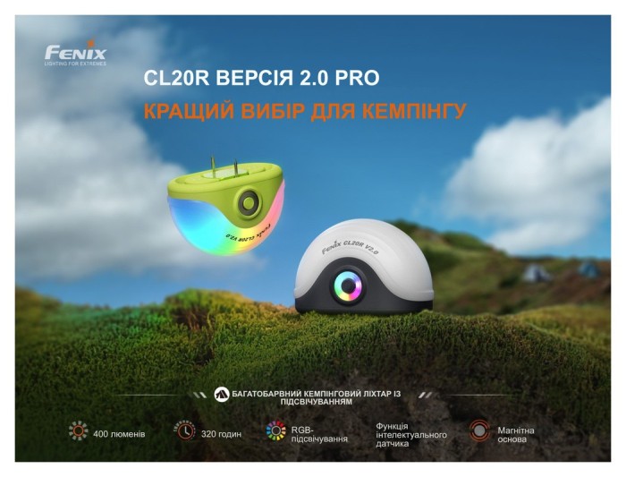 Ліхтар кемпінговий Fenix CL20R Pro, чорний