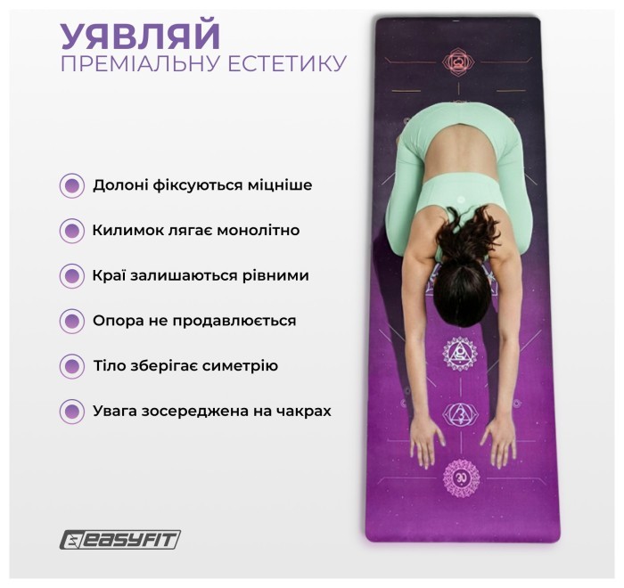 Килимок для йоги EasyFit Chakra Flow (замша-каучук)
