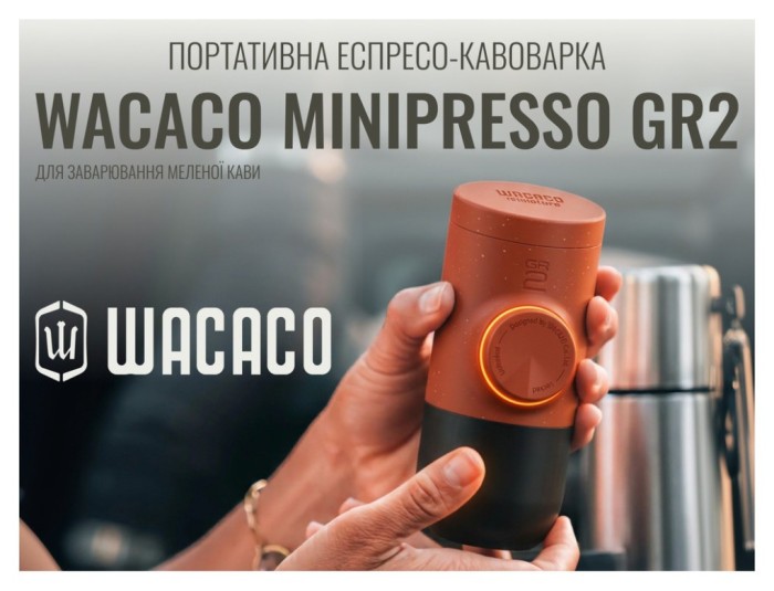 Портативная эспрессо-кофеварка Wacaco Minipresso GR2, механическая, для молотого кофе, оранжевый