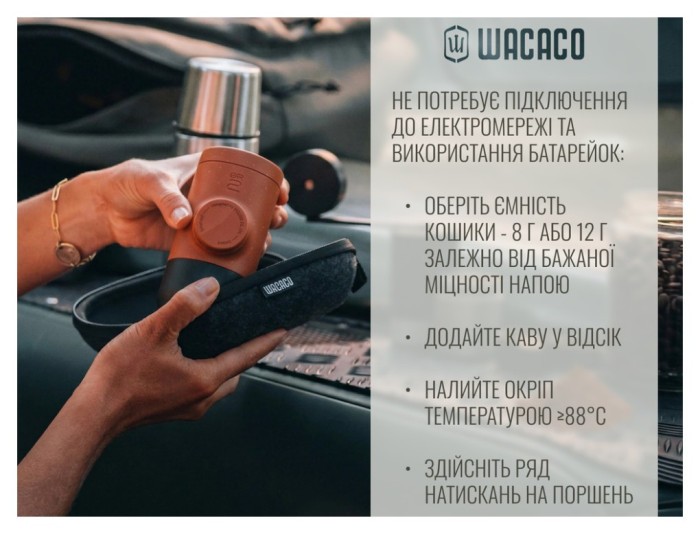 Портативная эспрессо-кофеварка Wacaco Minipresso GR2, механическая, для молотого кофе, оранжевый