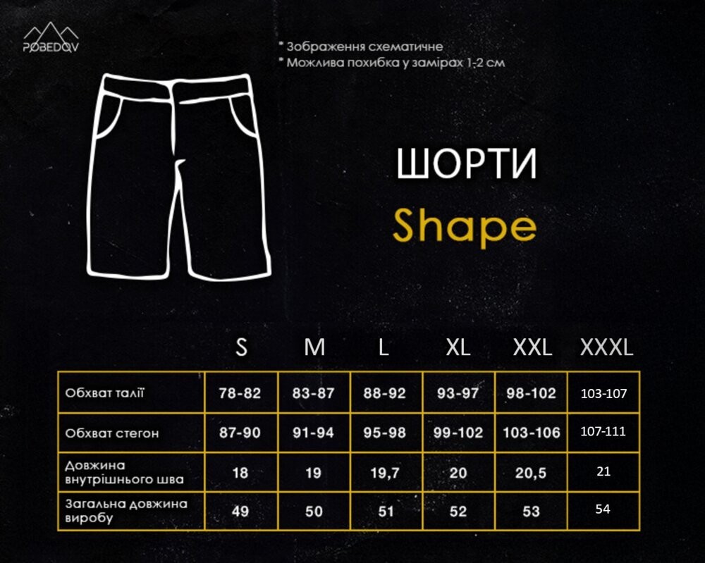 Бежевые летние шорты для мужчин. Повседневные мужские шорты Pobedov Shape