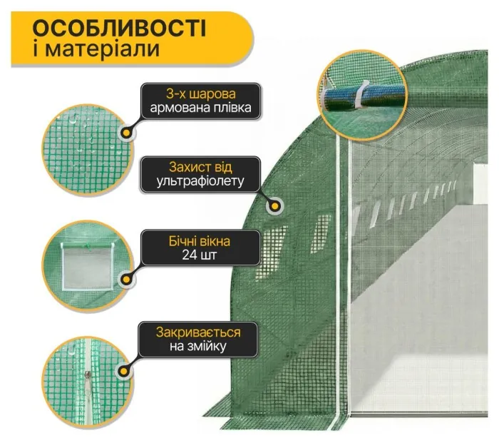 Посилена садова теплиця парник LEOBRO Garden 36м2 Green Mosquito Door (LB-G129-GRN)