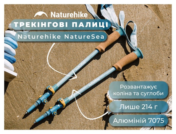 Трекінгова палиця Naturehike CNK2550DS013, 90-120 см, блакитна