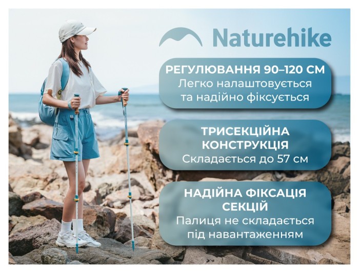 Трекінгова палиця Naturehike CNK2550DS013, 90-120 см, блакитна