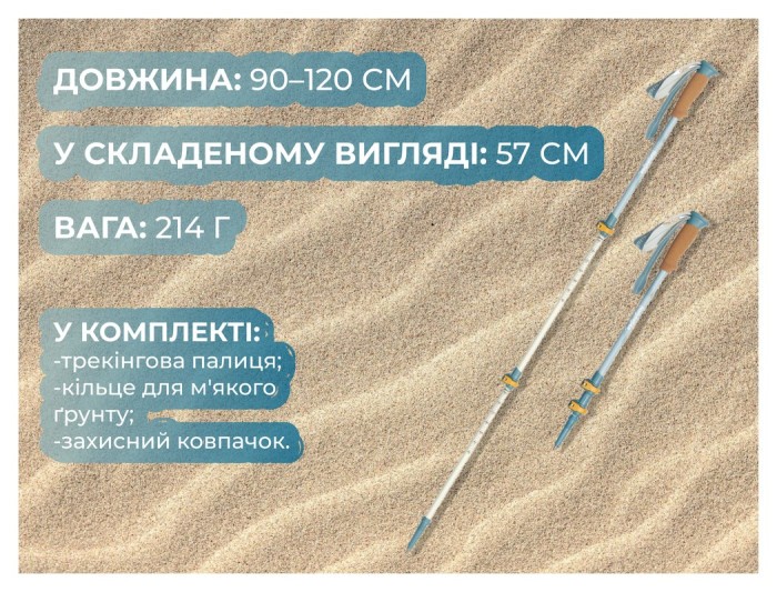 Трекінгова палиця Naturehike CNK2550DS013, 90-120 см, блакитна