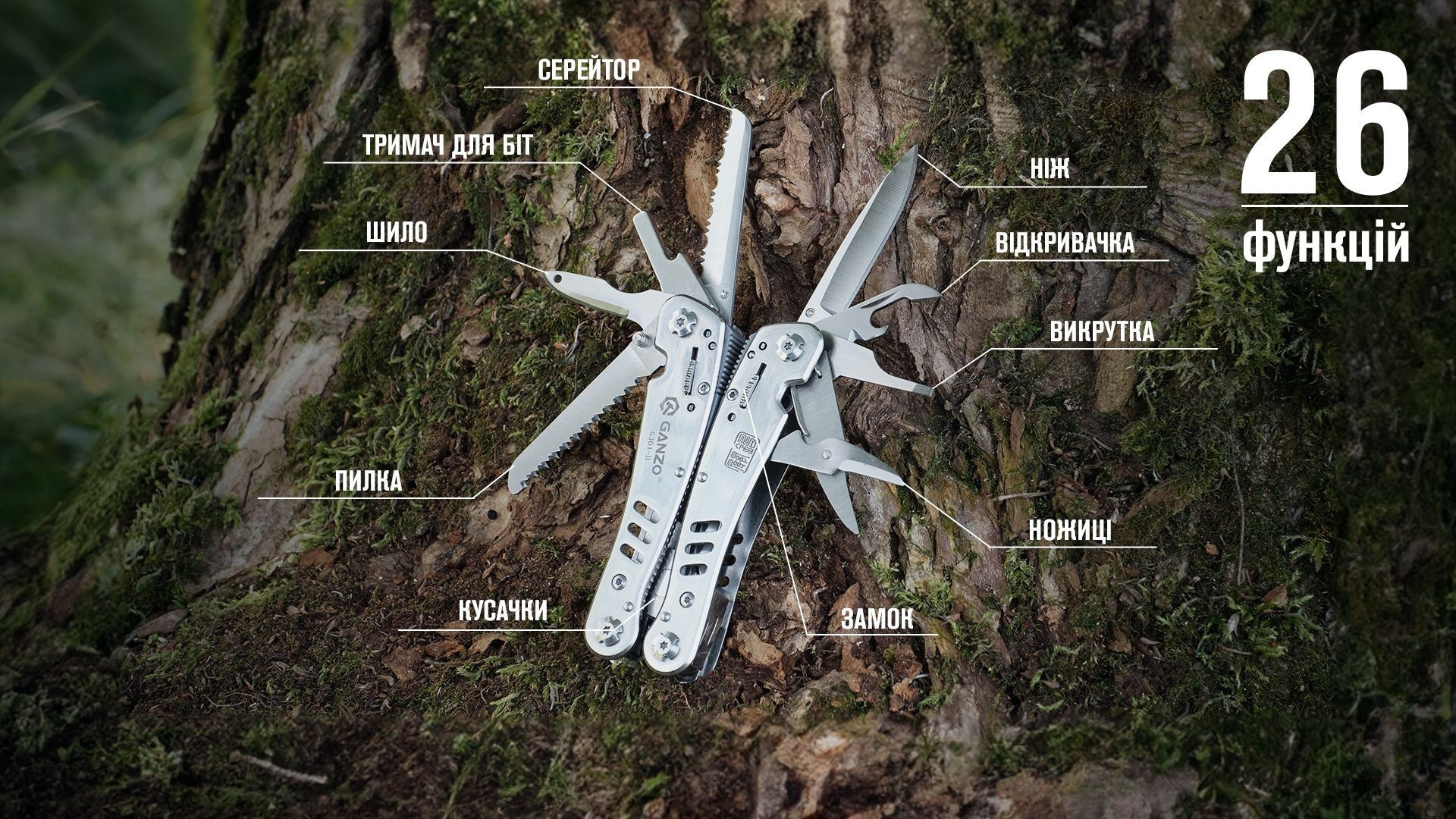 Мультитул Multi Tool Ganzo G301-H, укр, укр