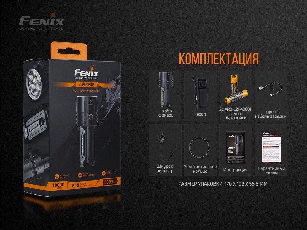 Ліхтар ручний Fenix LR35R, укр, укр