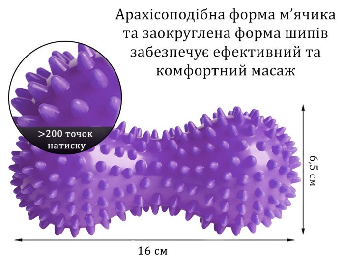 Масажний м'ячик EasyFit Goober з шипами фіолетовий