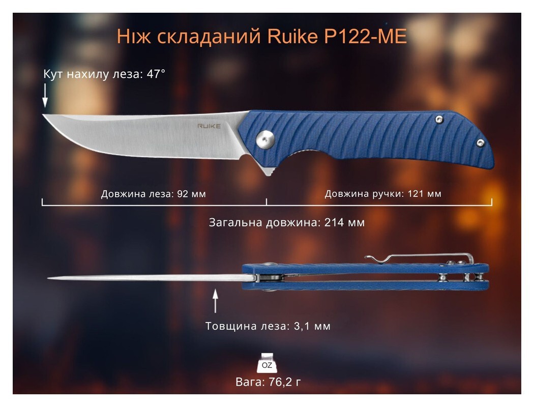 Нож складной Ruike P122-ME