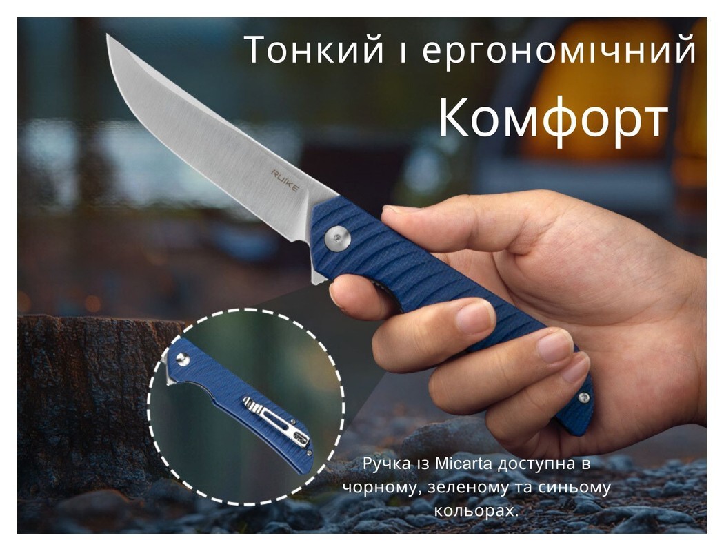 Нож складной Ruike P122-ME