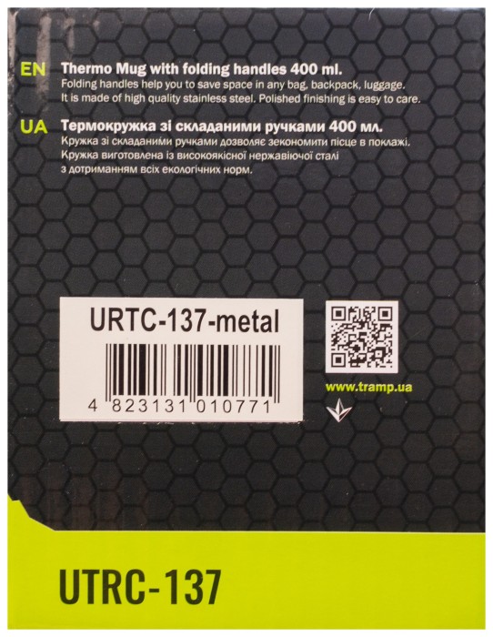 Термокружка TRAMP со складными ручками и поилкой 400мл UTRC-137 металл