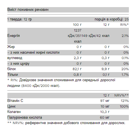 Collagold - 300g Orange Juice