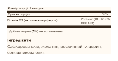 Vitamin D3 250mcg (10 000IU) - 120 softgels