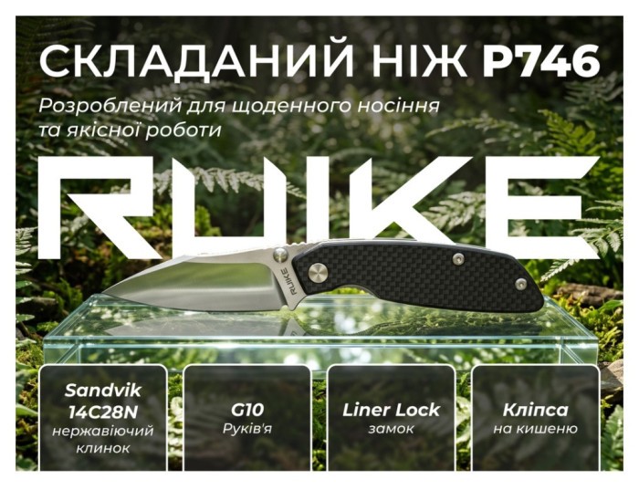 Ніж складаний туристичний Ruike P746-CB, (8 см) 14C28N / G10 чорний