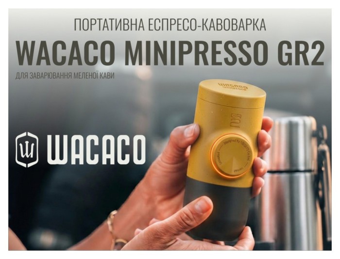 Портативная эспрессо-кофеварка Wacaco Minipresso GR2, механическая, для молотого кофе, желтый
