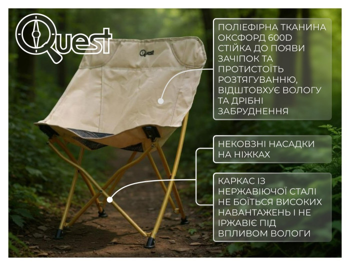 Складаний стілець Quest QU001 бежевий, укр, укр