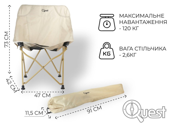 Складаний стілець Quest QU001 бежевий, укр, укр