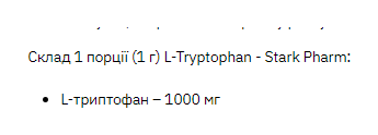 L-Tryptophan – 100g