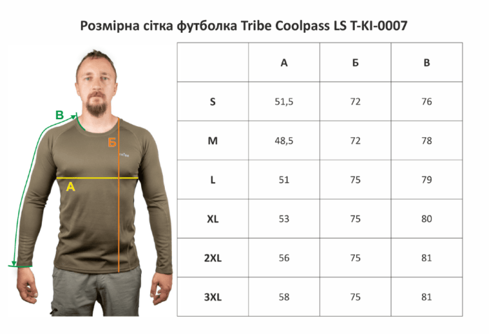 Футболка Tribe CoolpaS LS T-KI-0007-coyote, укр, укр