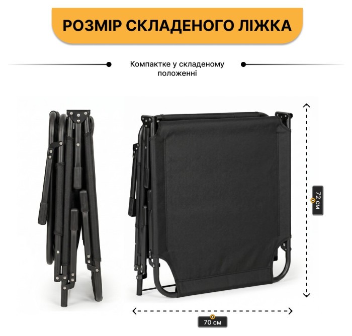 Розкладне ліжко (розкладачка) з матрацом і подушкою LEOBRO Black (LB-FB-A1-BLK)
