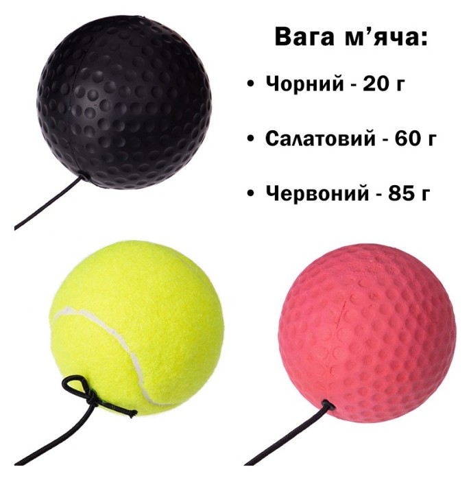 Набор для бокса EasyFit Fight Ball Set 3