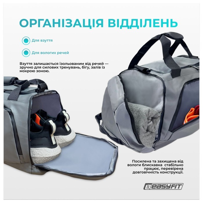 Спортивна сумка-рюкзак EasyFit BackBag 28 л