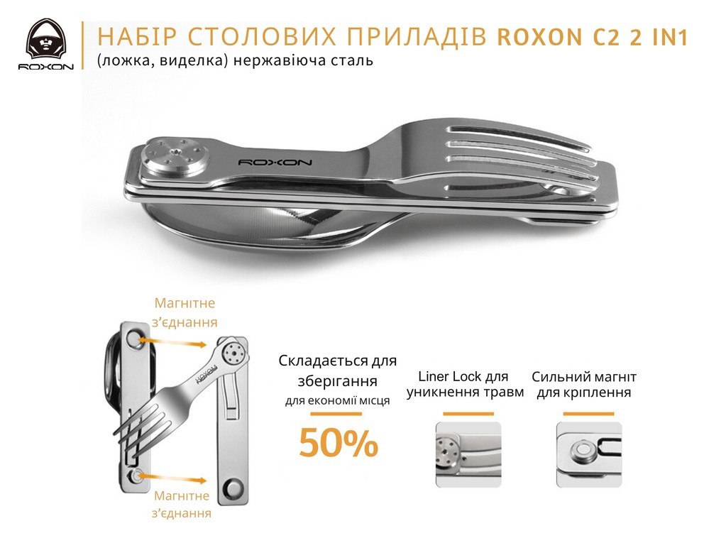 Набір столових приладів Roxon C2 2 in1 (ложка, виделка), нержавіюча сталь, укр, укр
