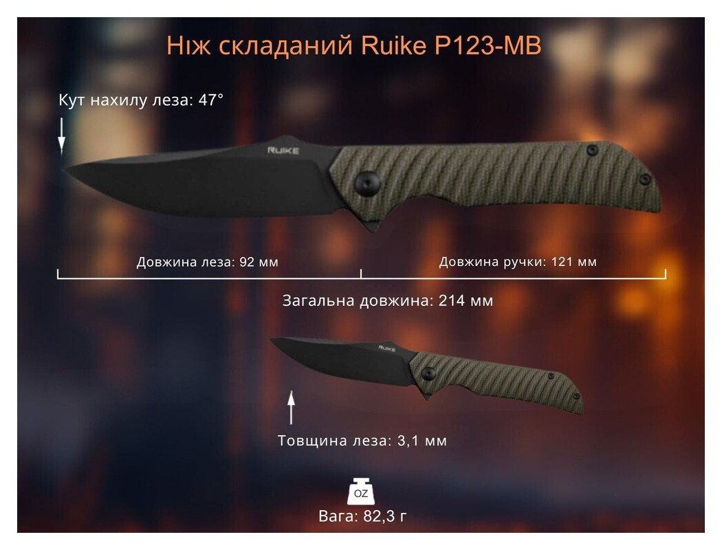Ніж складаний Ruike P123-MB, укр, укр