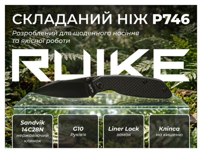 Ніж складаний туристичний Ruike P746-CB2, (8 см) 14C28N / G10 чорний