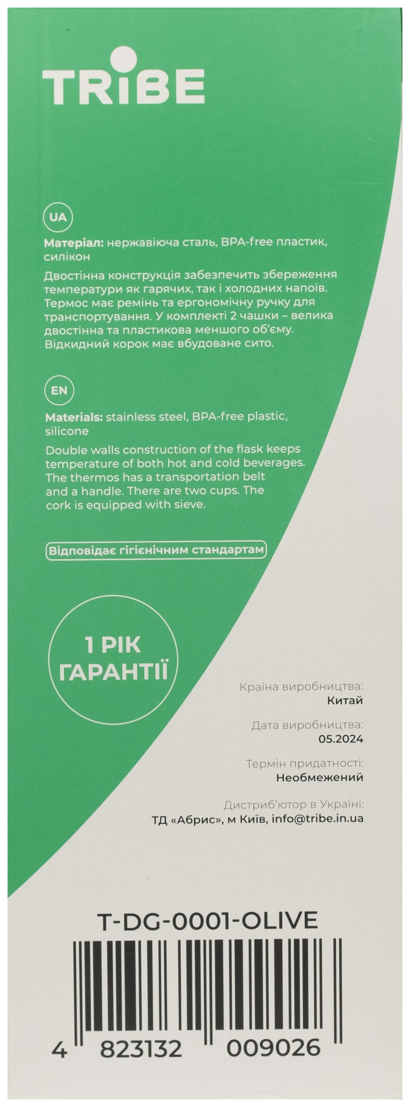 Термос Tribe Family line 2 л T-DG-0001, укр, укр