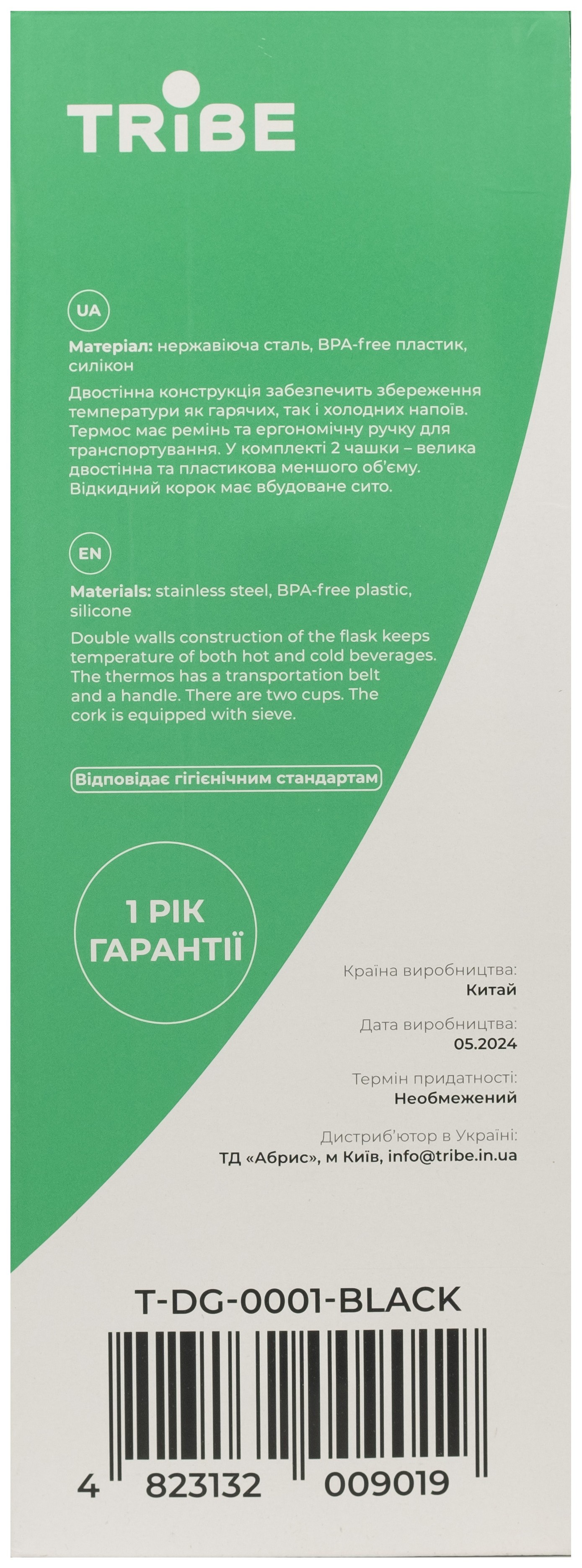 Термос Tribe Family line 2 л T-DG-0001, укр, укр