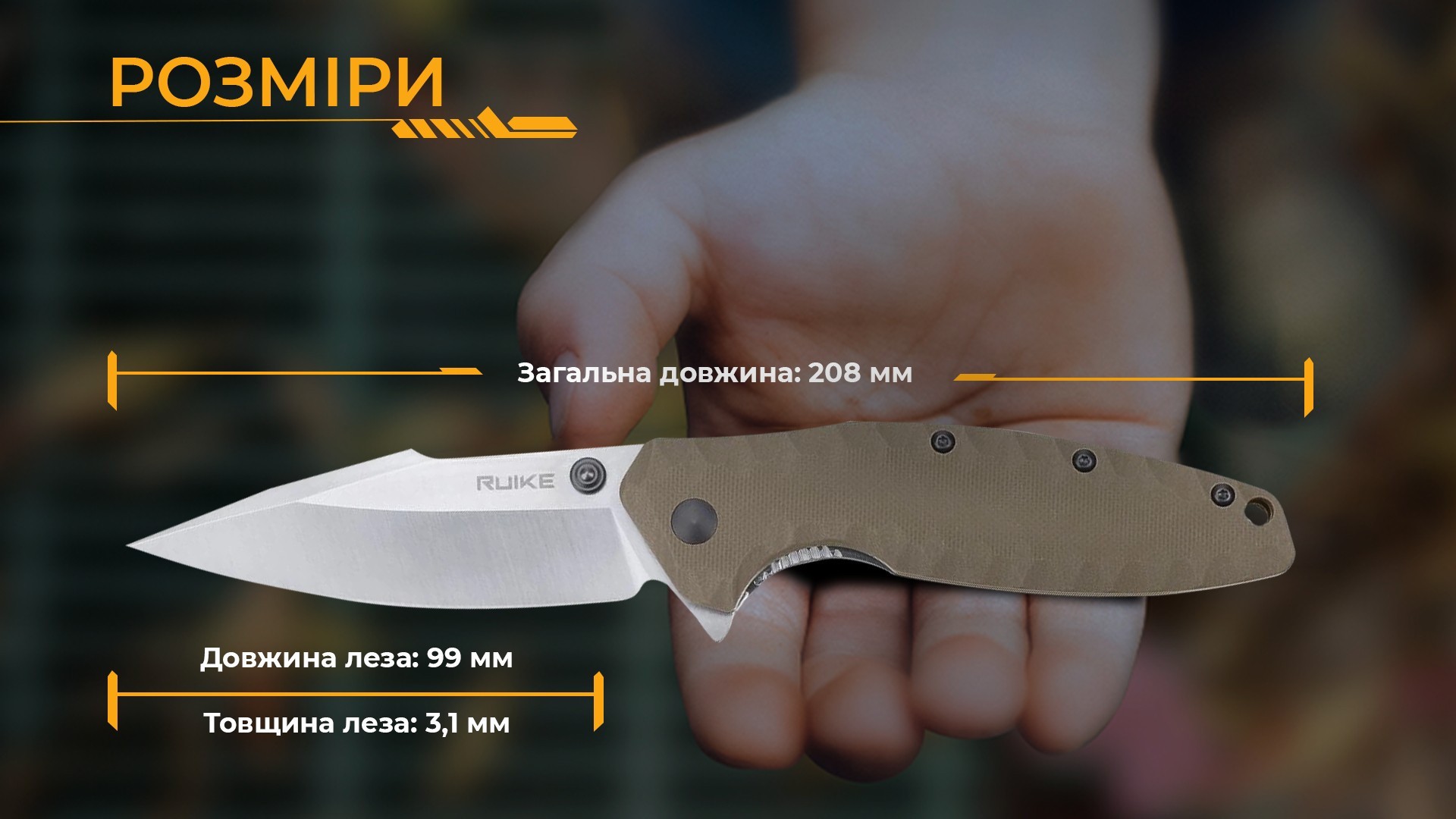 Ніж складаний Ruike P843-W, укр, укр