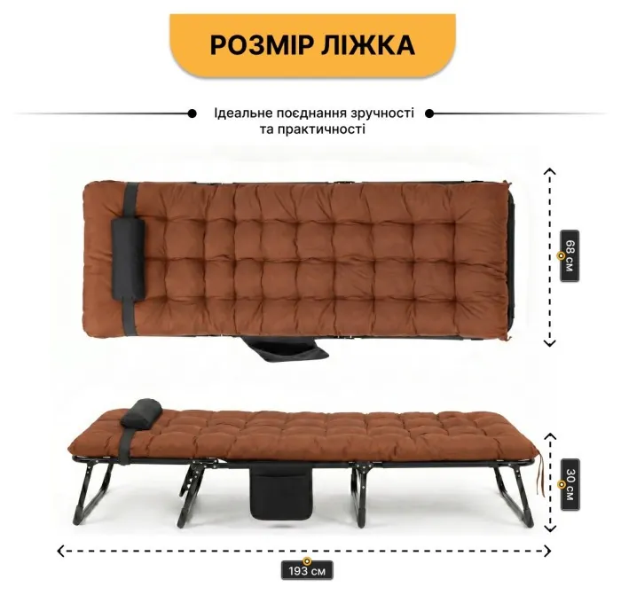 Розкладне ліжко (розкладачка) з матрацом і подушкою LEOBRO Brown (LB-FB-A1-BRN)