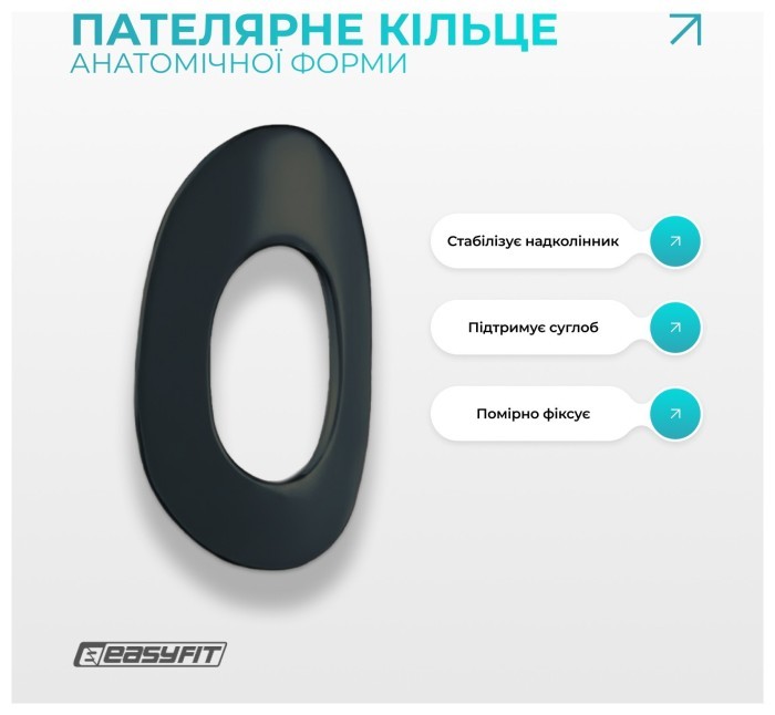 Наколенник-ортез EasyFit с пательничным кольцом