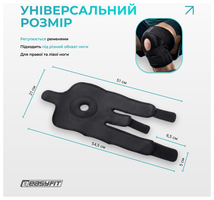 Наколенник-ортез EasyFit с пательничным кольцом
