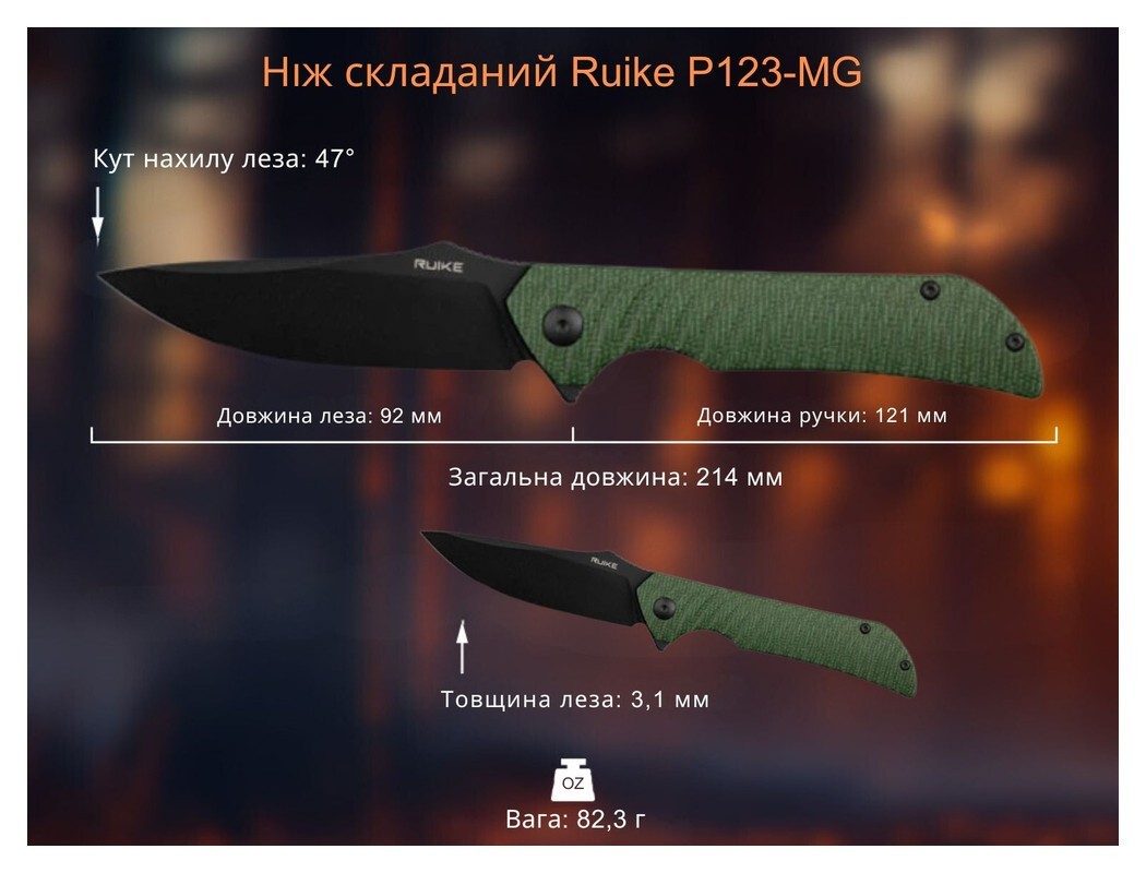 Ніж складаний Ruike P123-MG, укр, укр